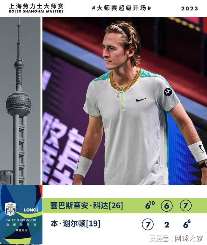 沈梦雨在技 沈梦雨在技